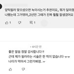 [19] 커뮤 논란중)이거 댓글 <b>무례</b>하다vs걱정이다