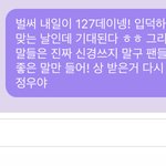 [NCT칠프] 버블 100자가 이렇게 짧을 줄이야