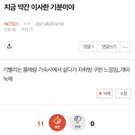 [NCT칠프] 나 여기 팬톡에 <b>강박증</b>있어
