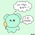 [댓글부탁해] 방에서는 예쁜데 방만 나가면 못생겨짐