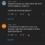 유튜브 <b>쇼츠</b> 댓글에 이런거 ㅈㄴ 많음