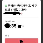 [ㅈㄱㄴ] 영화 굿즈 받으려고 안녕자두야 예매함 <b>sibal</b>