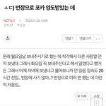 [NCT칠프] 나 이 글 쓰니인데 한 번만 더 물어볼게