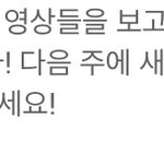 [풀햄보이즈] 진짜 더 찍을 것 같지 <b>않아</b>?
