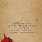 <b>진실</b>한 <b>사랑</b>