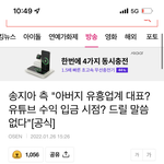 [댓글부탁해] 프리지아 아버지 직업 진짜였네