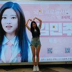 김민주 다리 죨라리 <b>기네</b>