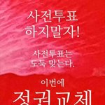 1.26]국가대각성<b>혁명</b>선언식-황교안(광화문교보생명 앞