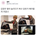 [NCT칠프] 귀여운 <b>행동</b> 또한다 또해;