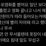 [NCT드림] 런쥔이 공포<b>영화</b> 못보면서 많이 보는거 조카 귀여움