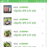 나 마라탕 재료 7만원<b>어치</b>삼