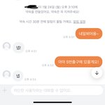 [댓글부탁해] 당근 나눔 <b>진상</b>