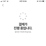 나만 지금 에이블리 <b>결제</b>안되냐