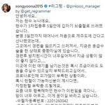 송윤아 인스타그램 상황..ㄷㄷ