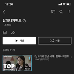 [드루와] 너네 <b>웹드</b> 탑매니지먼트 아냐 ㅋㅋㅋㅋㅋㅋ
