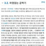 원빈 나무위키 반응