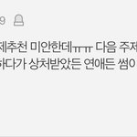 [판살리기] 누굴 좋아하다가 상처받았던 썰 <b>풀자</b>