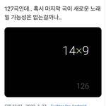 [<b>NCT</b>칠프] 미친 개소름돋아 이거