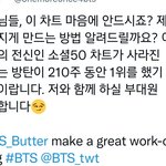 [방탄소년단] 이 글 너무