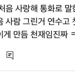 [댓글부탁해] 그해우리는 <b>최종회</b> 오늘 봤는데