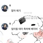 [NCT칠프] <b>용이</b> 와따