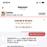 포카 3일째 배송 안 해<b>주심</b>