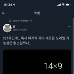 [NCT칠프] 어<b>라라</b>