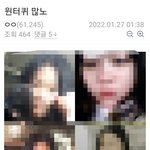 [드루와] 한남들아 언제는 <b>여적</b>여라매 ㅋㅋㅋ