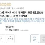 [ㅈㄱㄴ] 김승리 <b>교재</b> 개 비싼데 사 말아…