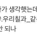 [NCT칠프] <b>재밋</b>겠다