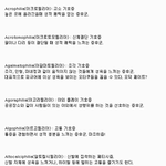 [19] ㅍㅌㅅ총정리임 <b>각자</b>ㅍㅌㅅ말해주고강