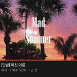 <b>유튜브</b>에 크썸 이 <b>영상</b> 봤니 다들