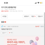 판 <b>몇달</b>만에 들어와봣는데