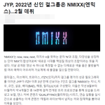 3년 만에 나오는 <b>JYP</b> 신인 드디어
