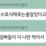 키가 훈련소 <b>수료식</b> 때 웃참챌 했던 이유