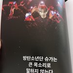 [방탄소년단] 큰이슈 책에 윤기 기사!!