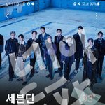 [세븐틴] 좋아하는 얼굴합 적고가!