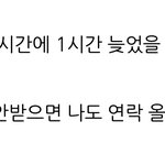이게 내가 <b>이기</b>적인거야?