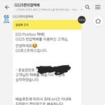 [ㅈㄱㄴ] 아니 왜 반값택배 <b>큐</b><b>알</b>코드가 안오지