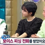 이수지 보이스<b>피싱</b>썰
