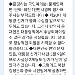 문재인탄핵 <b>동참</b>부탁드립니다!