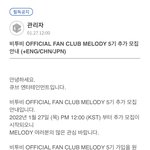 [BTOB] 추가모집