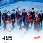 [세븐틴] 지금 올라온 <b>캐랜</b> 차이점이 뭐야?