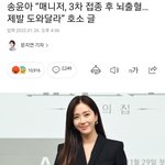 송윤아님 힘내세요!