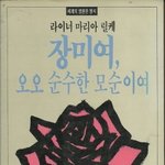 [NCT칠프] 도영이 책 <b>머지</b>