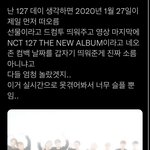 [NCT칠프] <b>늦덕</b>이라 슬프다