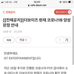 [더보이즈] 다른 애들은 <b>음성</b>인 거 맞음