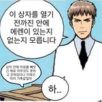 [진격의거인] <b>개처</b>웃김