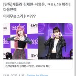 내최애 <b>며칠</b>전에 케플러랑 예능찍었는데