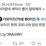 [모두드루와] <b>에릭</b> 탈퇴하라는 현재 홈마